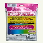 duel-pink-fluorocarbon-fish-cannot-see-50mt-0910-mm