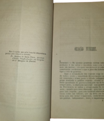 antonio-augusto-teixeira-de-vasconcellos-oracao-funebre-recitada-nas-exequias-do-illmo-e-exmo-sr-pedro-alexandrino-da-cunha-loanda-imprensa-do-governo-1851