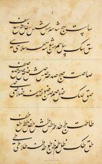 sir-william-jones-a-grammar-of-the-persian-language-eighth-edition-with-considerable-additions-and-improvements-by-the-rev-samuel-lee-london-printed-by-w-nicol-cleveland-row-1823