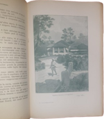 emilio-salgari-la-montagna-di-luce-avventure-illustrate-da-20-acquerelli-di-g-amato-milano-vallardi-editore-1936