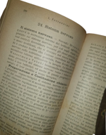 luigi-ferrannini-manuale-di-organoterapia-batterioterapia-vaccinoterapia-e-sieroterapia-citoterapia-palermo-amministrazione-della-terapia-clinica-1902