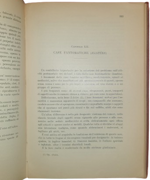 cesare-lombroso-ricerche-sui-fenomeni-ipnotici-e-spiritici-con-57-figure-intercalate-nel-testo-e-2-tavole-separate-torino-unione-tipografico-editrice-torinese-1909