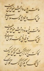 sir-william-jones-a-grammar-of-the-persian-language-eighth-edition-with-considerable-additions-and-improvements-by-the-rev-samuel-lee-london-printed-by-w-nicol-cleveland-row-1823