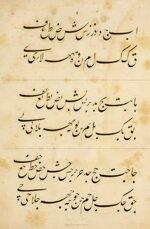 sir-william-jones-a-grammar-of-the-persian-language-eighth-edition-with-considerable-additions-and-improvements-by-the-rev-samuel-lee-london-printed-by-w-nicol-cleveland-row-1823
