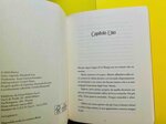 riflessi-a-twisted-tale-di-elizabeth-lim