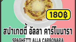 27%20-%20carbonara%20-%20penne
