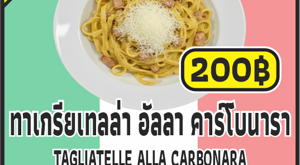 29%20-%20carbonara%20-gnocchi