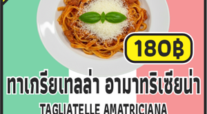 19%20-%20amatriciana%20-%20gnocchi