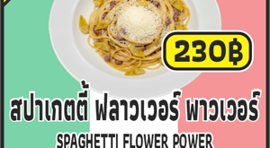37%20-%20flower%20power%20-%20penne