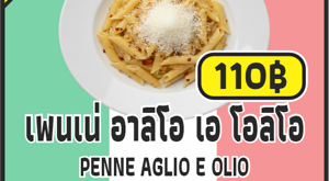 03%20-%20aglio,%20olio%20e%20peperoncino%20-%20tagliatelle