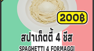 32%20-%204%20formaggi%20-%20penne