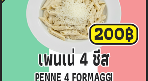 33%20-%204%20formaggi%20-%20tagliatelle