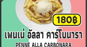 28%20-%20carbonara%20-%20tagliatelle