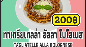 24%20-%20ragÃº%20bolognese%20-%20gnocchi