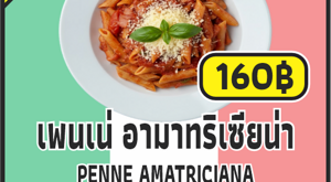 18%20-%20amatriciana%20-%20tagliatelle
