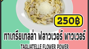 39%20-%20flower%20power%20-%20gnocchi