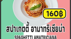 17%20-%20amatriciana%20-%20penne