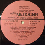 igor-nikolaevaleksandr-barykinaleksandr-kalanovmelnica-pesni-igora-nikolaeva1987