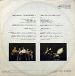 nautilus-pompilius-brigada-snautilus-pompilius-brigada-s1988