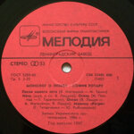 sofia-rotarumonolog-o-lubvi-1987
