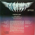 avgustotvetnyj-udar-1989