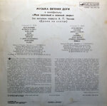 evgenij-dogamoj-laskovyj-i-neznyj-zver1984