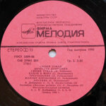 vaceslav-dobryninsinij-tuman1990