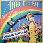 anne-veskia-obesau-vam-sady-1985