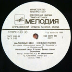 nikolaj-gnatukmalinovyj-zvon1989