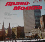 lejsapesna-igor-ivanov-feliks-slovacekpraga-moskva-sovetskaa-i-cehoslovackaa-estrada-v1979
