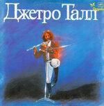 jethro-tulldzetro-tall1985