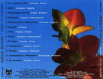 larisa-dolinacd-prosajnet-do-svidania1996