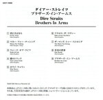 dire-straits-shm-sacd-brothers-in-arms-re2016-20-511985