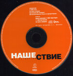 okean-elzi-lapis-trubeckoj-zemfira-etccd-nasestvie-sag-cetvertyj2000