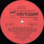 paul-mccartneysnova-v-sssr1988