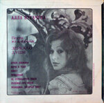 alla-pugacevazerkalo-dusi-buben-samana-zelenaa-oblozka1978