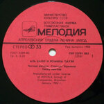 al-bano-romina-poweral-bano-i-romina-pauer1982