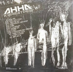 anna-2lp-7-karmatres-karma-edition-vinyl-299-hand-numbered-copies-180-g
