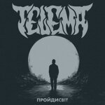 telemaprojdisvit-white-moon-vinyl-99-hand-numbered-copies-180-g