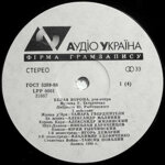 urybcinskijgtatarcenko2lp-belaa-vorona1991