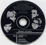 okean-elzicd-ananebibuv2000