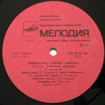 forumbelaa-noc-1987