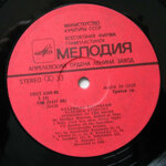 vladimir-vysockij2lp-hot-nemnogo-ese-postou-na-krau1987
