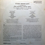 evgenij-dogamoj-laskovyj-i-neznyj-zver-1984