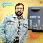 aleksandr-kalanov-muzej-lubvi-1989