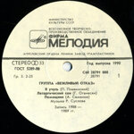 vezlivyj-otkazvezlivyj-otkaz1989