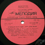 anne-veskia-obesau-vam-sady-1985