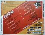 diskoteka-avariacd-avaria-protiv2000