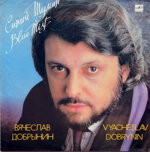 vaceslav-dobryninsinij-tuman1990