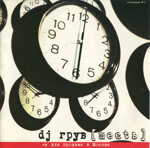 di-dzej-gruvcd-sest2000